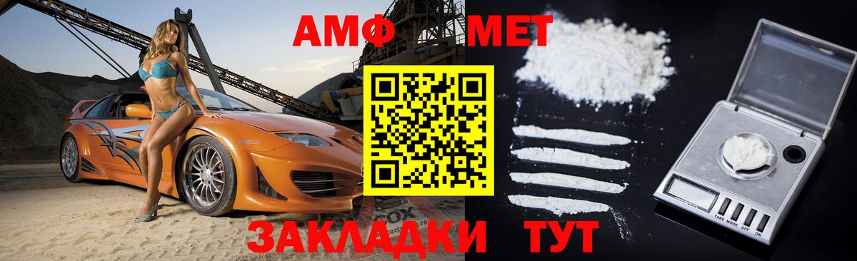 Амфетамин 97% Кыштым