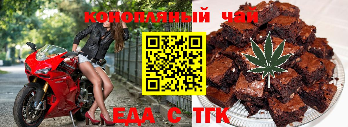 Cannafood марихуана Кыштым