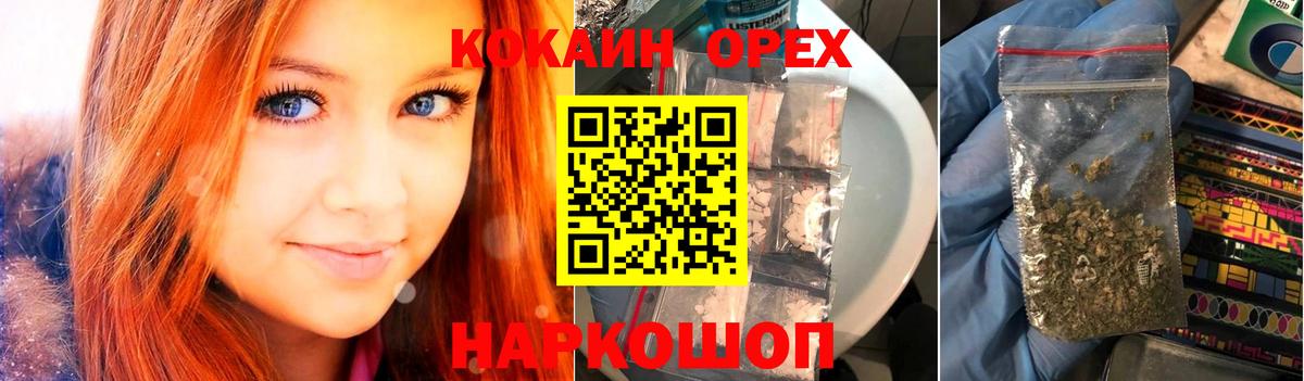 Кыштым  Cocaine Колумбийский  Cocaine  Вход с VPN 