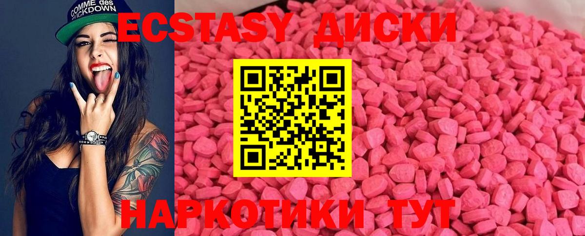 MEGA зеркало  Вход с VPN  Экстази  Кыштым  Ecstasy TESLA  Ecstasy louis Vuitton 