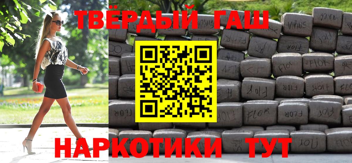 Кыштым  Гашиш индика сатива  ГАШИШ  Вход с VPN 