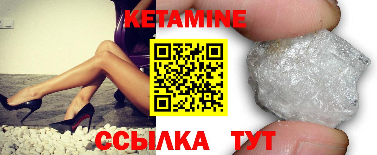 Кыштым  Кетамин ketamine  Вход с VPN 