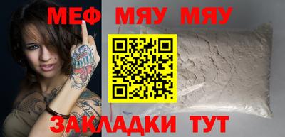 мефедрон мука Гагарин