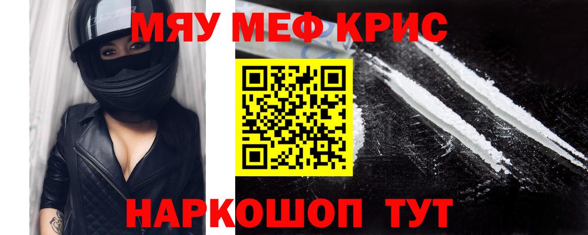 Меф мука  купить   Меф VHQ  Кыштым  Вход с VPN  МЕФ 