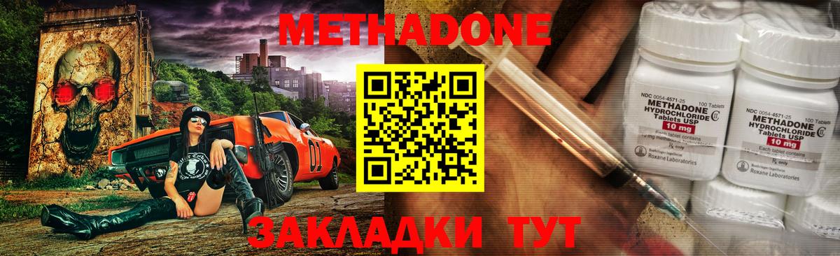 Кыштым  Метадон белоснежный  Вход с VPN  MEGA зеркало  Метадон methadone 