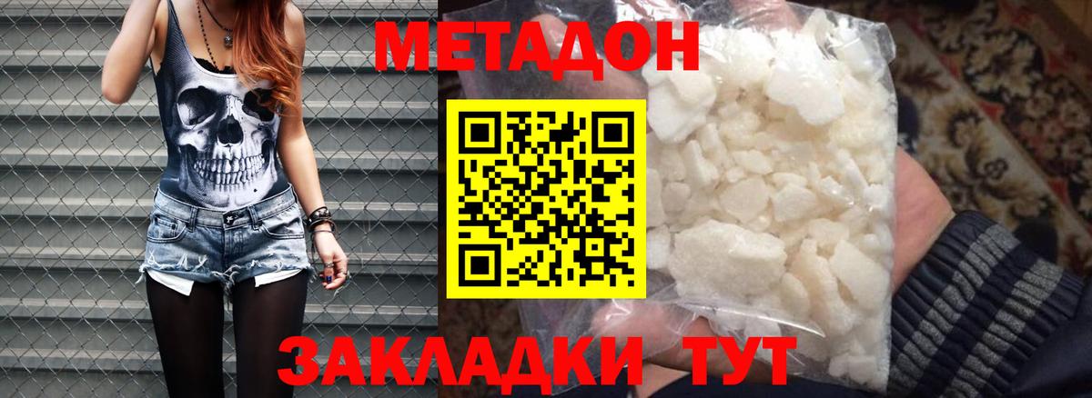 Метадон мёд Кыштым