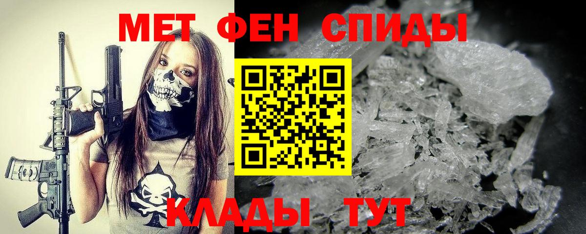 Первитин Декстрометамфетамин 99.9% Кыштым