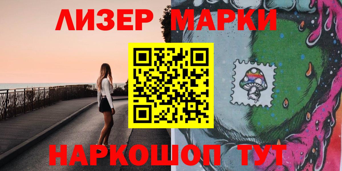 Марки N-bome 1500мкг Кыштым