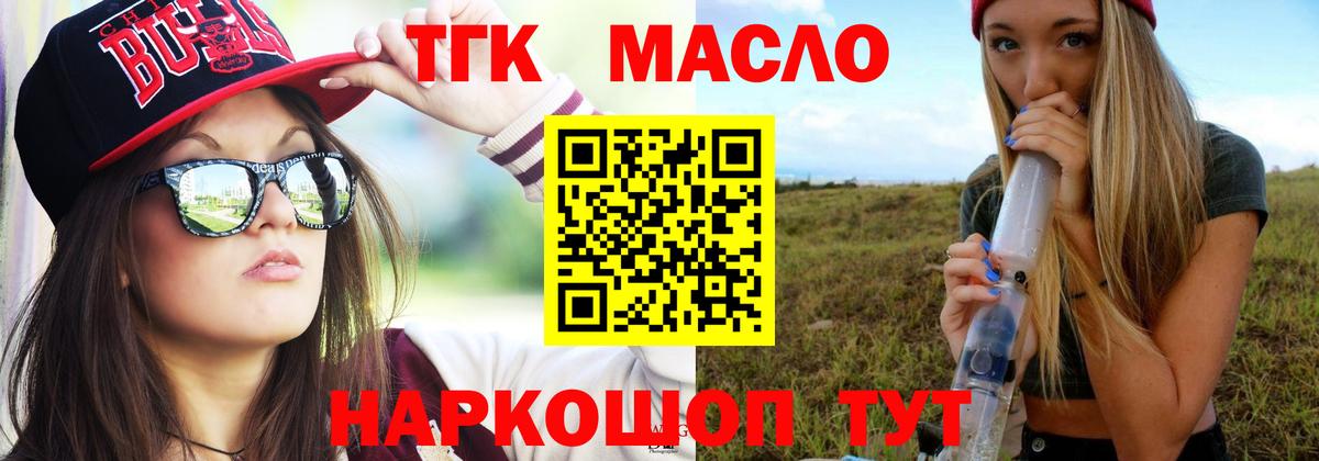 Дистиллят ТГК концентрат  mega ТОР  продажа наркотиков  Кыштым  Вход с VPN 