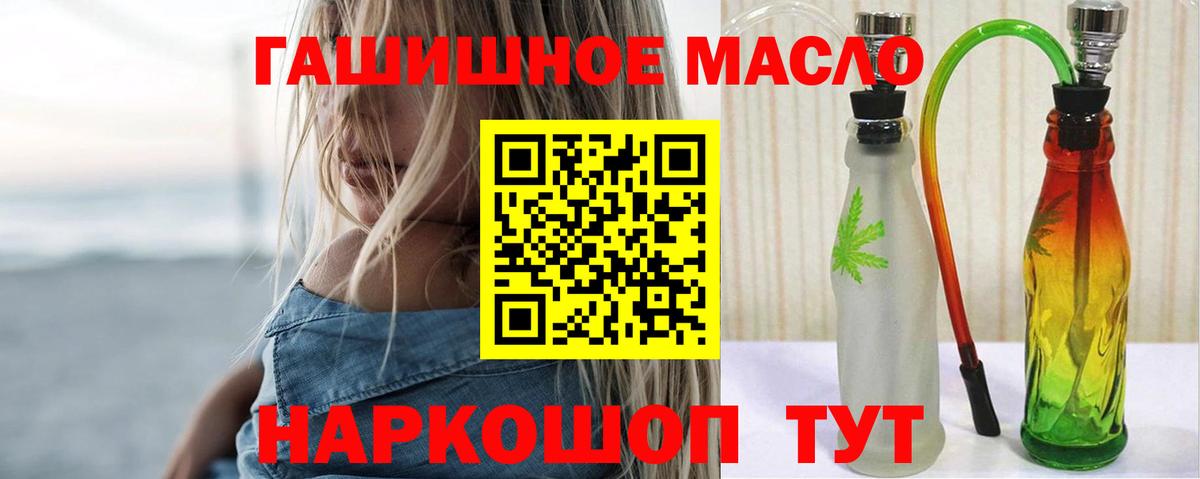 ТГК Wax Кыштым