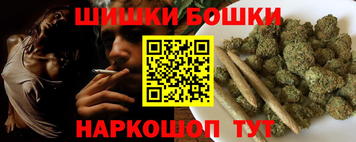 МАРИХУАНА индика  Шишки марихуана гибрид  Кыштым  Бошки марихуана THC 21%  Шишки марихуана OG Kush  Вход с VPN 